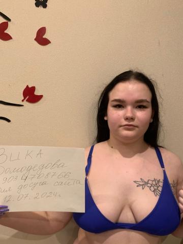 Стефания